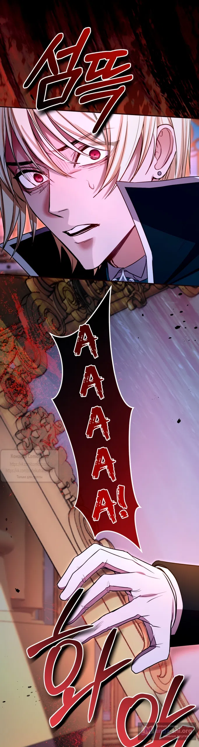 Страница 13 главы 178 манги Я паду вместе с императором / I Will Fall With the Emperor