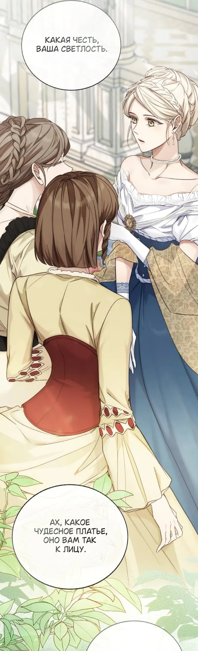 Страница 13 главы 10 манги Смерть не может спать / Death Cannot Sleep