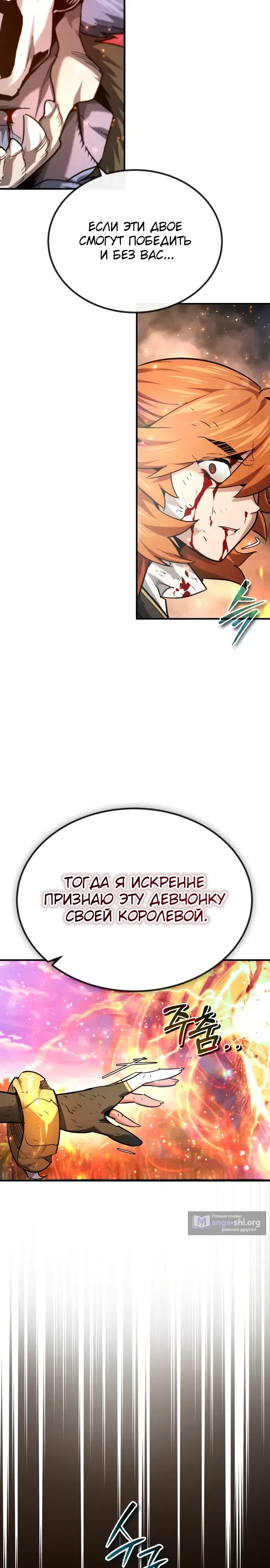 Страница 13 главы 77 манги В мире нет плохих героев