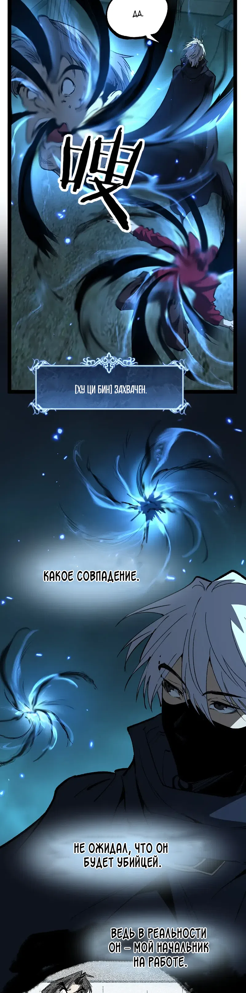 Страница 13 главы 109 манги Божественный убийца, Я - Тень / Online game: God-level assassin, I am the shadow