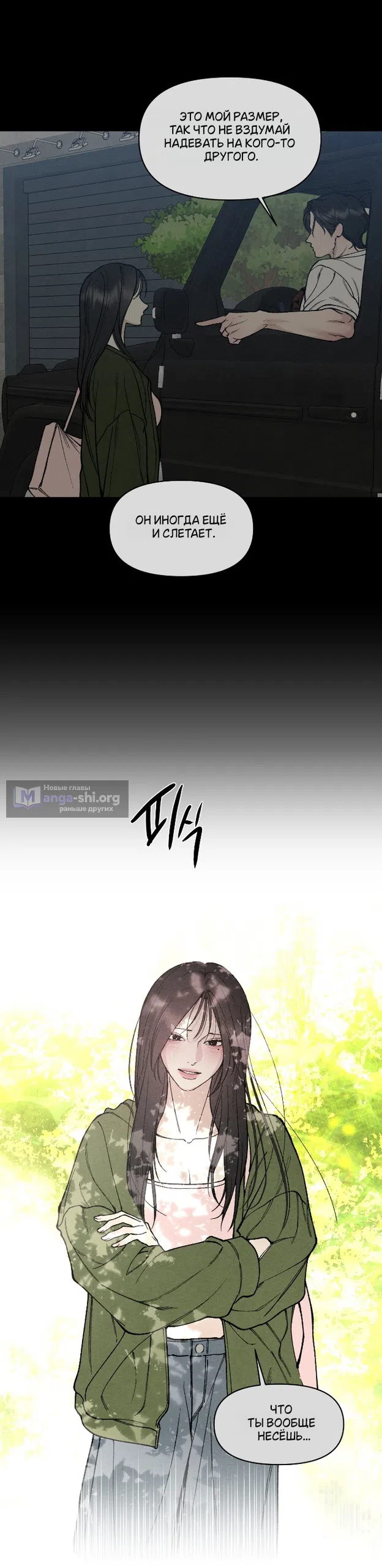 Страница 13 главы 32 манги Папочка-игрушка / Toy Daddy