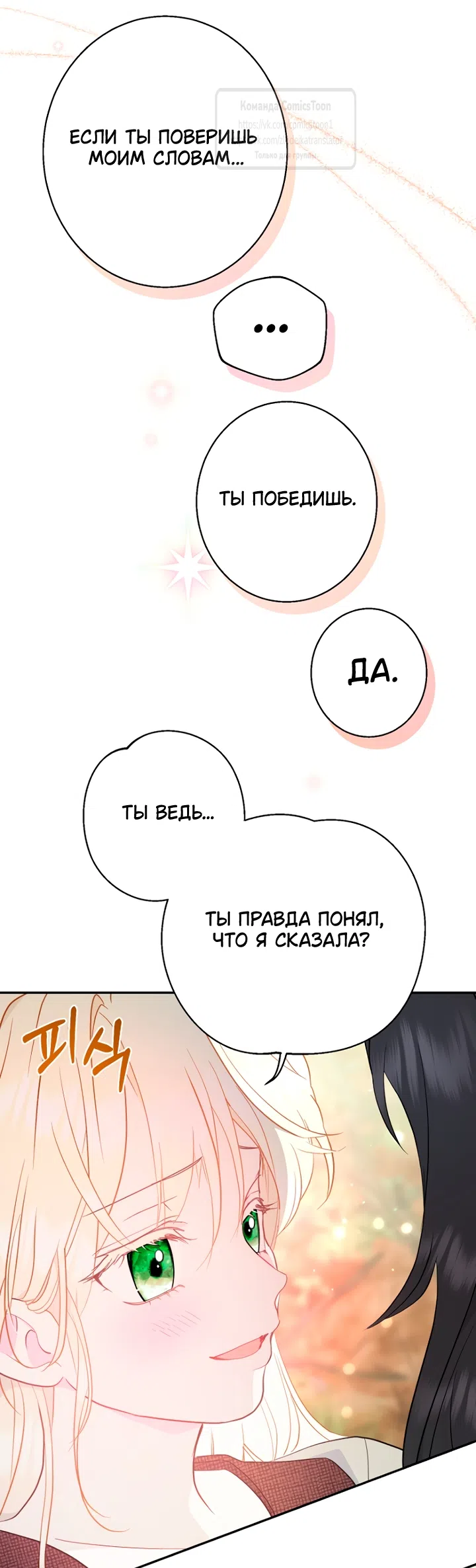 Страница 13 главы 126 манги У меня появился муж, и теперь мне нужно зарабатывать деньги / Forget My Husband, I'll Go Make Money