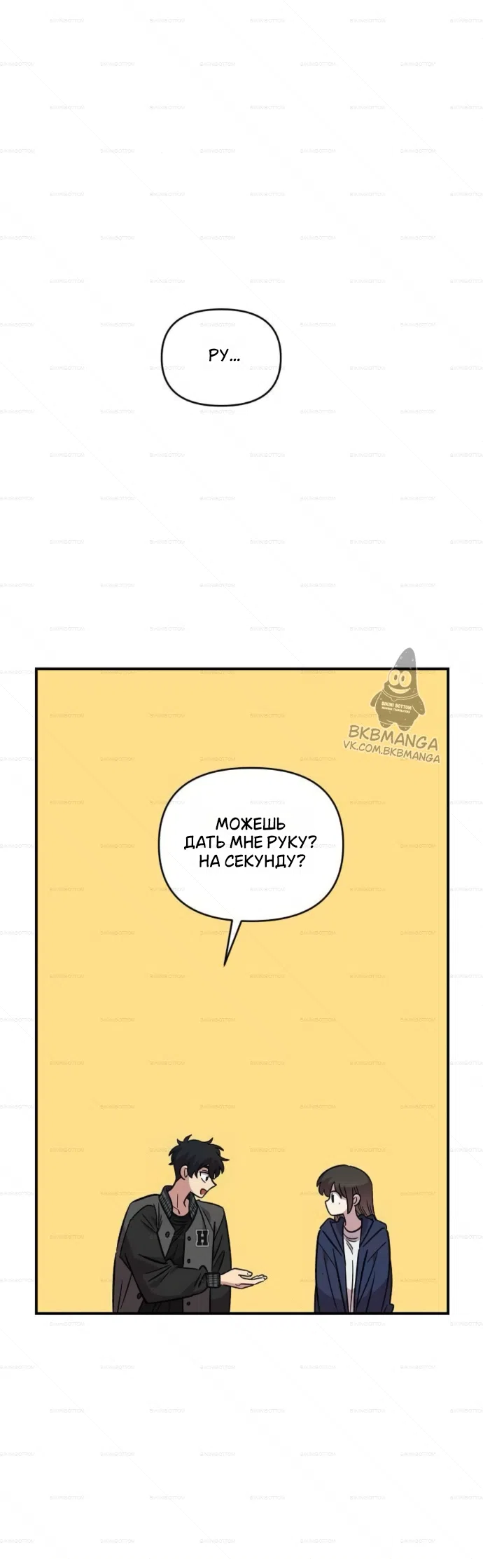 Страница 13 главы 68 манги Комплекс друга детства / Childhood Friend Complex