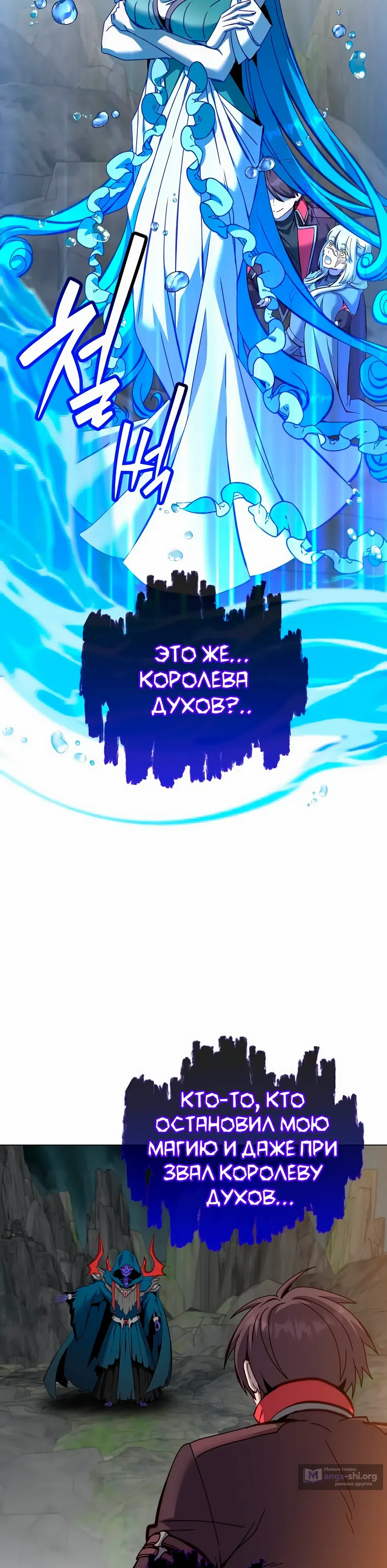 Страница 13 главы 239 манги Возвращение героя максимального уровня / The Max Level Hero Strikes Back