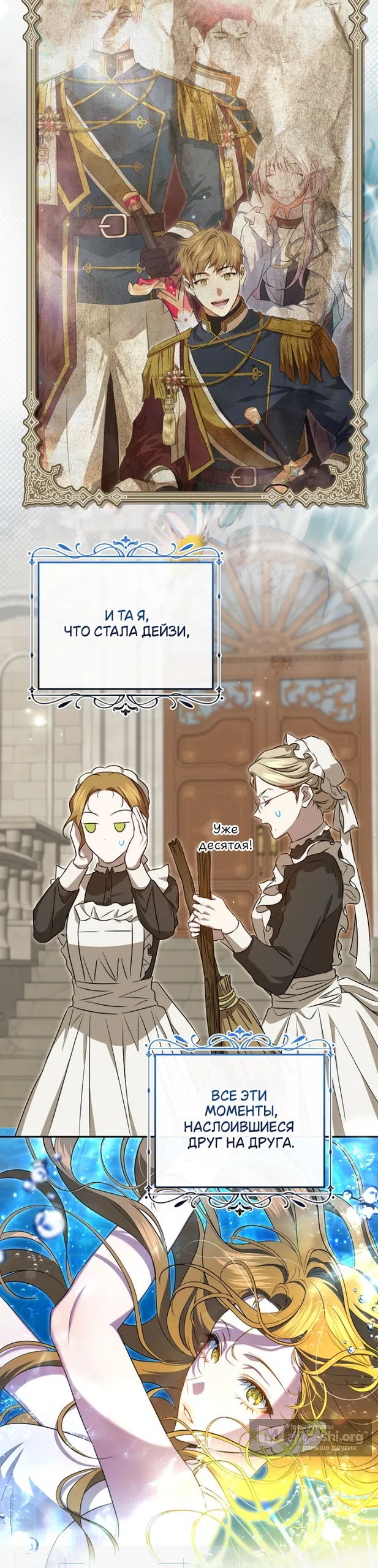 Страница 13 главы 15 манги Мирная жизнь горничной, скрывающей свою силу и наслаждающейся ею / The Peaceful Life of a Maid Who Hides Her Power and Enjoys It