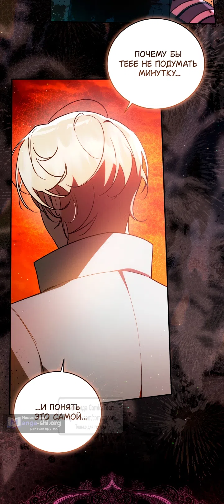 Страница 13 главы 1 манги Бывшая убийца стала королевской няней / Once an Assassin, Now a Royal Nanny