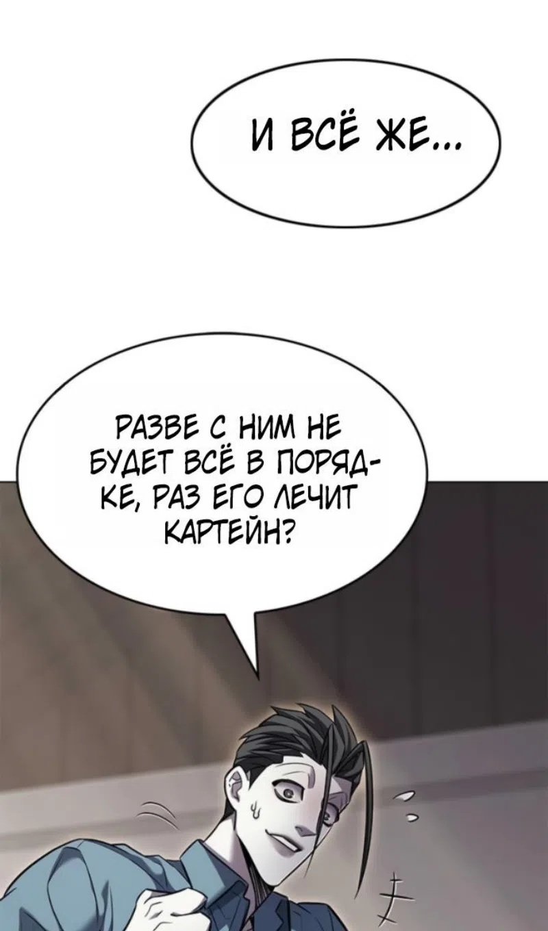 Страница 13 главы 402 манги Элисед / Eleceed