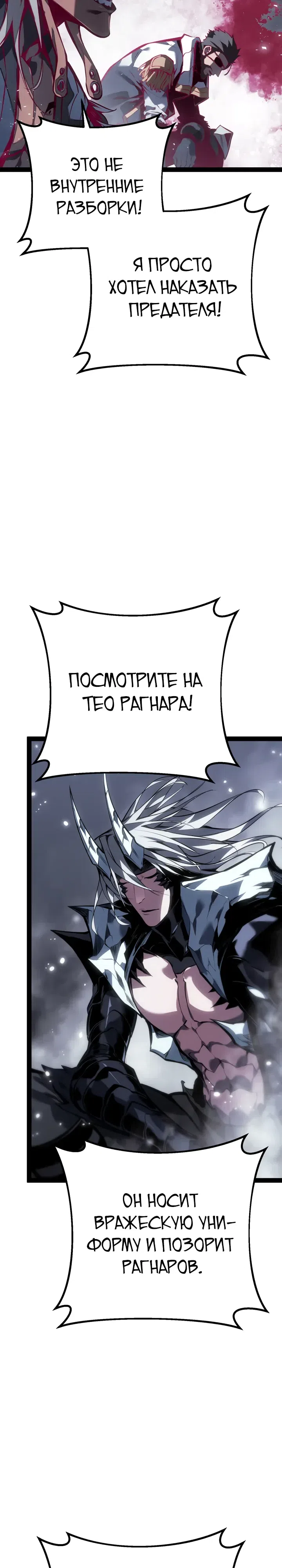 Страница 13 главы 89 манги Перерождение ублюдка из клана Меча