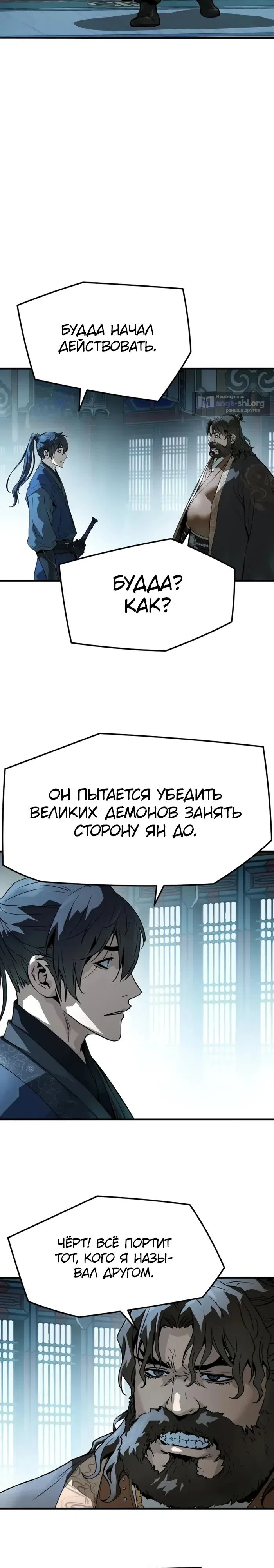 Страница 13 главы 74 манги Абсолютная регрессия / Absolute Regression