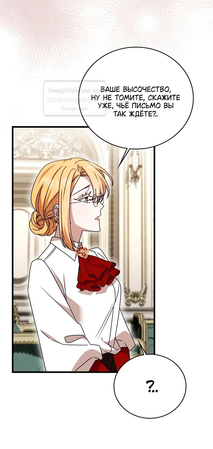 Страница 13 главы 7 манги Встречу тебя там, где кончается ночь / Meeting You at the End of the Night