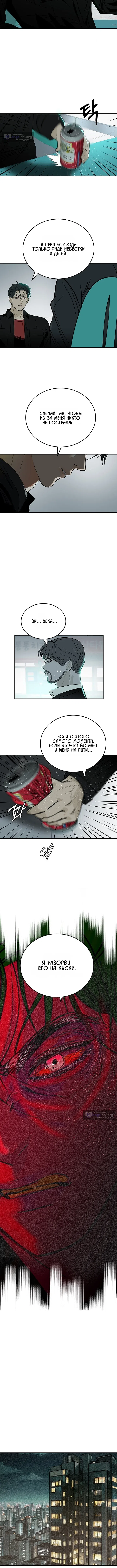 Страница 13 главы 6 манги Фрилансер