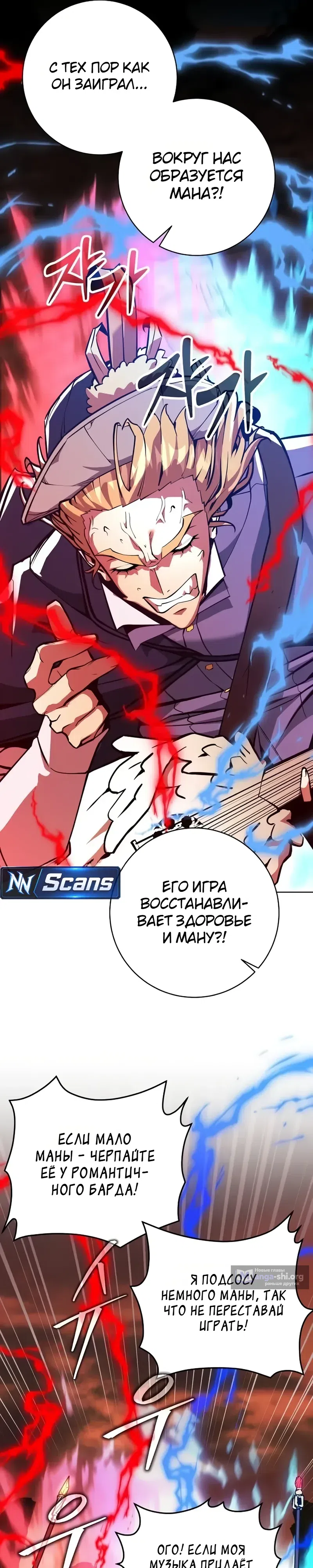 Страница 13 главы 13 манги Все поверили, что обречённый мир — игра