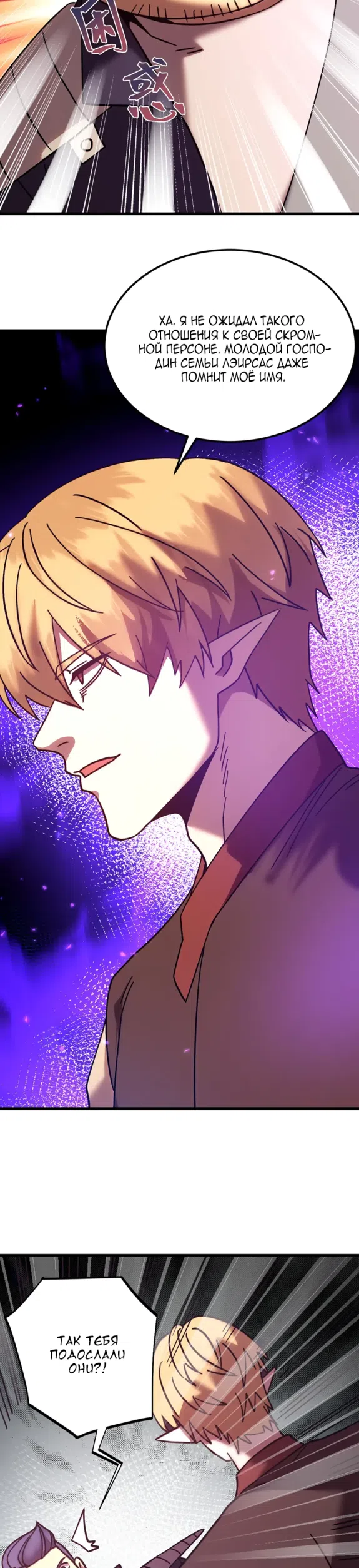 Страница 11 главы 306 манги Я прокачиваюсь во сне, убивая монстров / Apex Future Martial Arts