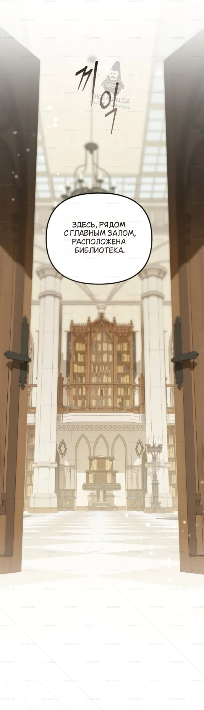 Страница 13 главы 8 манги От герцога мне нужен только ребёнок / I Only Need the Duke's Child