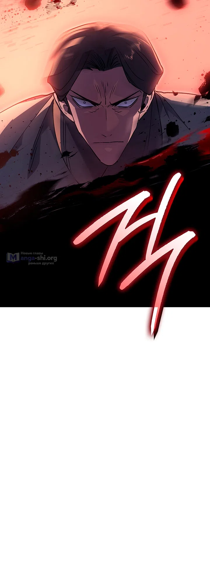 Страница 13 главы 133 манги Жнец дрейфующей Луны / The Reaper