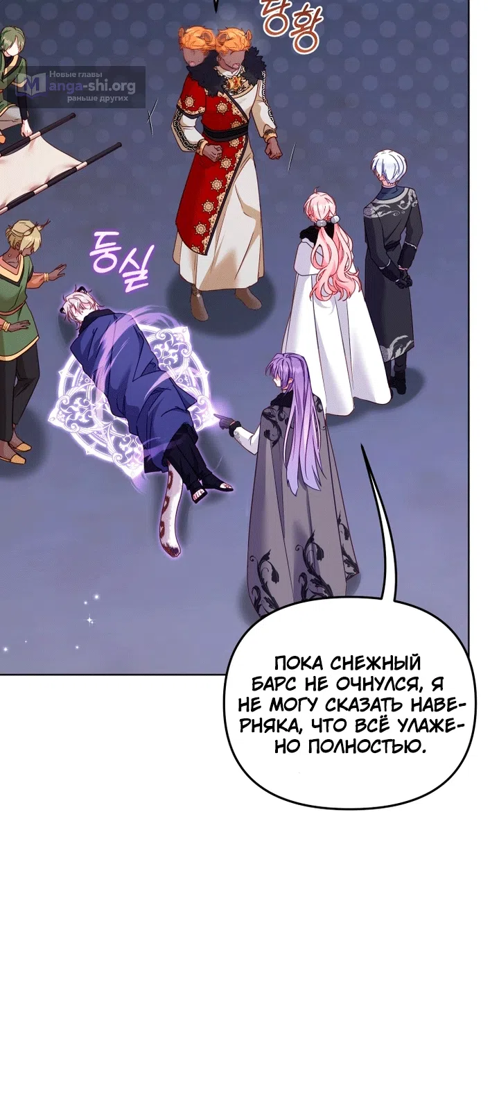 Страница 13 главы 139 манги Меня воспитали злодеи / I'm Being Raised by Villains
