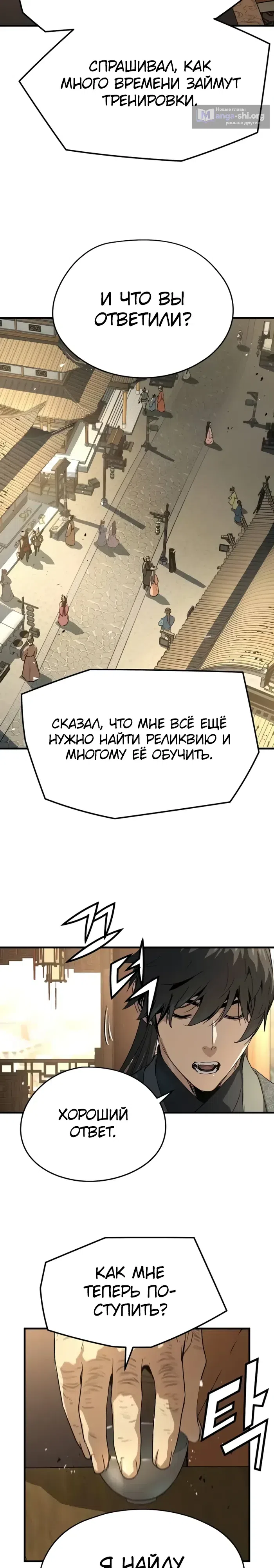 Страница 13 главы 84 манги Абсолютная регрессия / Absolute Regression
