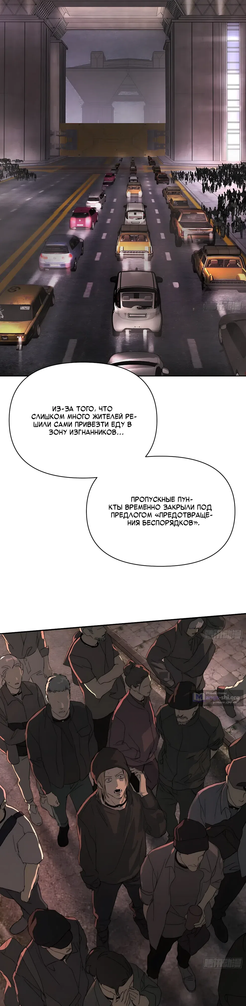 Страница 13 главы 73 манги Круг зла / Evil Ring