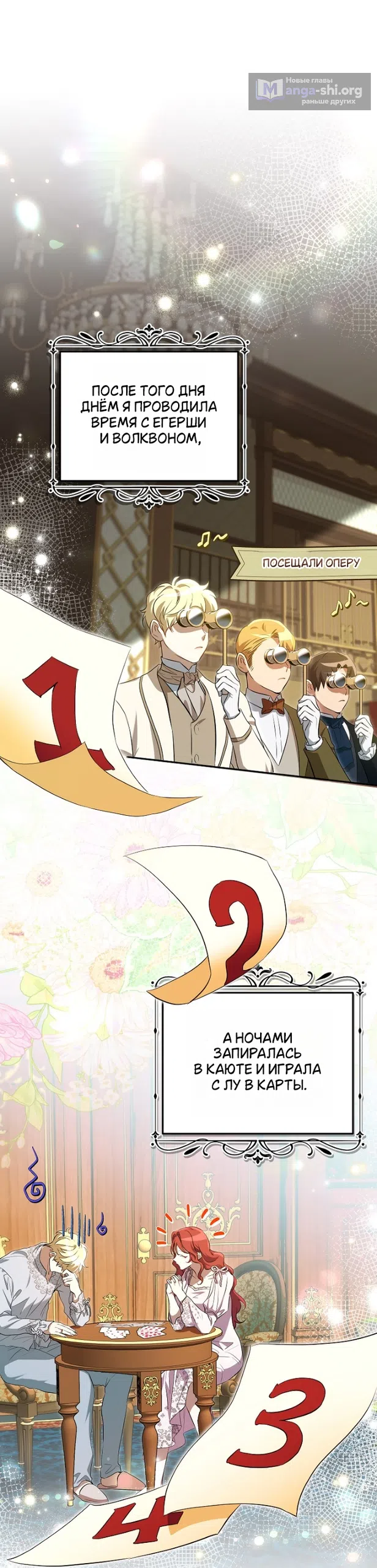 Страница 13 главы 18 манги Мирная жизнь горничной, скрывающей свою силу и наслаждающейся ею / The Peaceful Life of a Maid Who Hides Her Power and Enjoys It