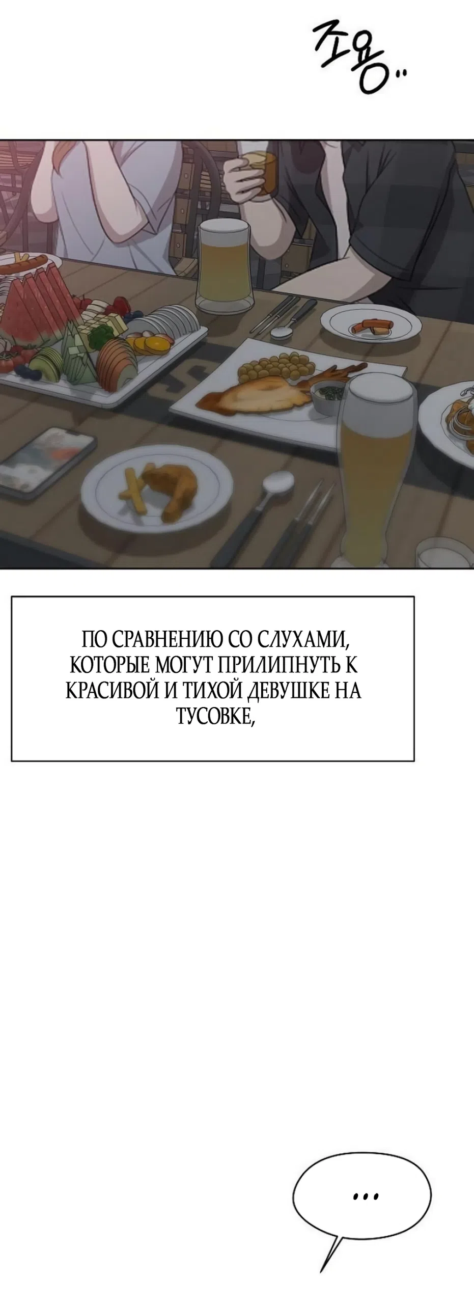 Страница 13 главы 56 манги Ласковый нарушитель / The Kind Intruder