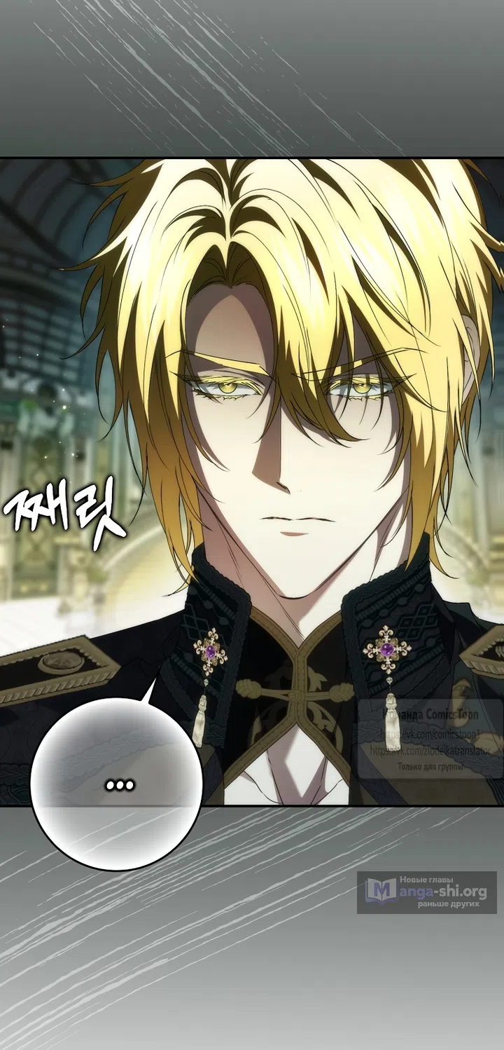 Страница 13 главы 129 манги Я не буду подбирать выброшенный мусор / Don't Pick Up The Trash Once Thrown Away