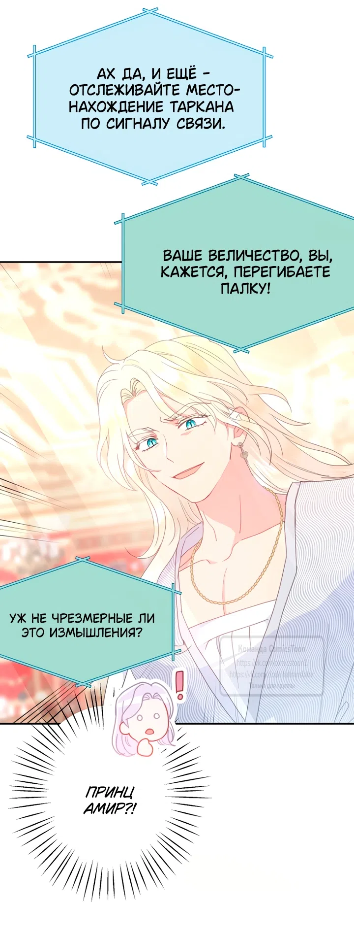 Страница 13 главы 124 манги У меня появился муж, и теперь мне нужно зарабатывать деньги / Forget My Husband, I'll Go Make Money