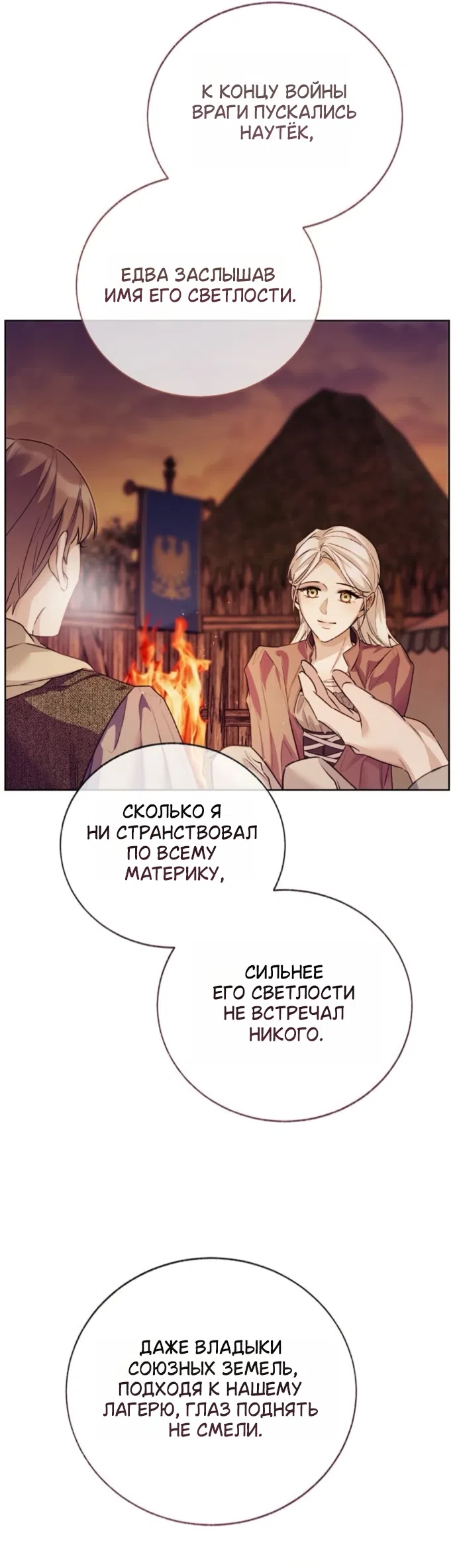Страница 13 главы 17 манги Смерть не может спать / Death Cannot Sleep