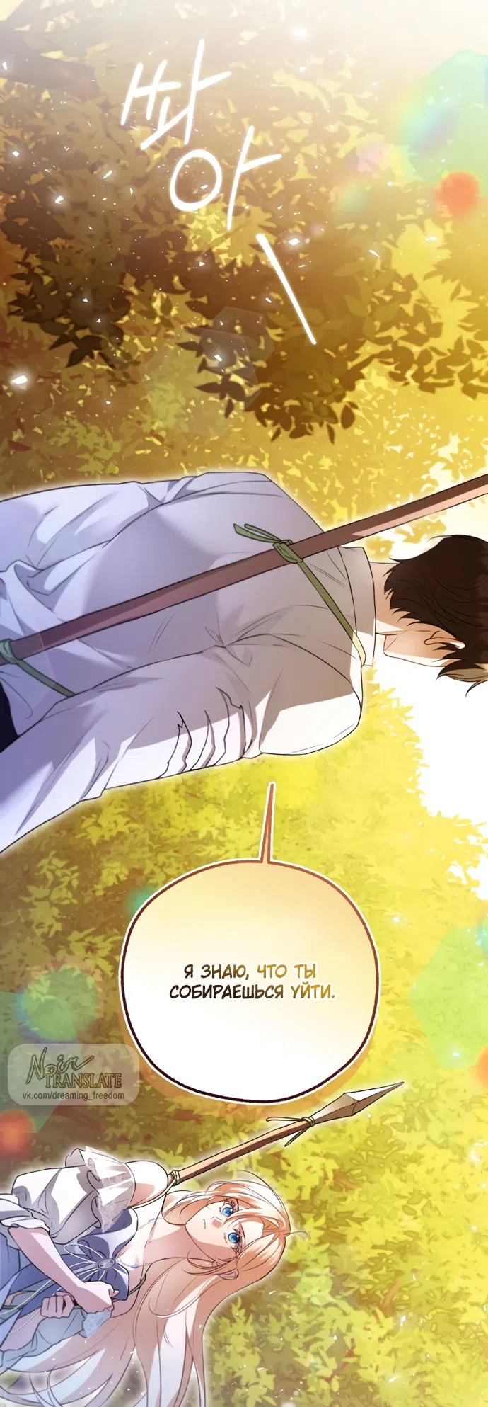 Страница 13 главы 39 манги Я застряла с главными героями на необитаемом острове / Trapped on an Isolated Island With the Male Leads