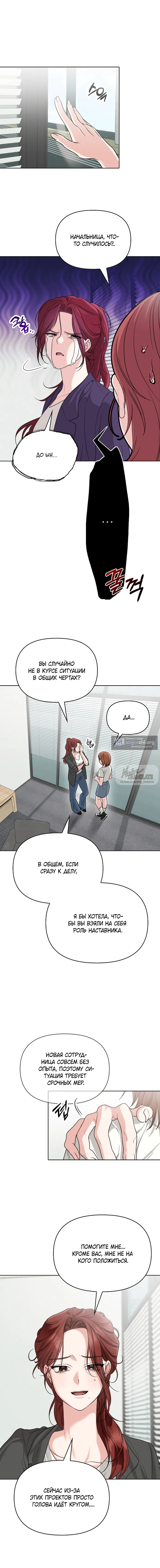 Страница 13 главы 16 манги Парню и девушке нельзя жить под одной крышей / Men and women under the age of seven should not sit together