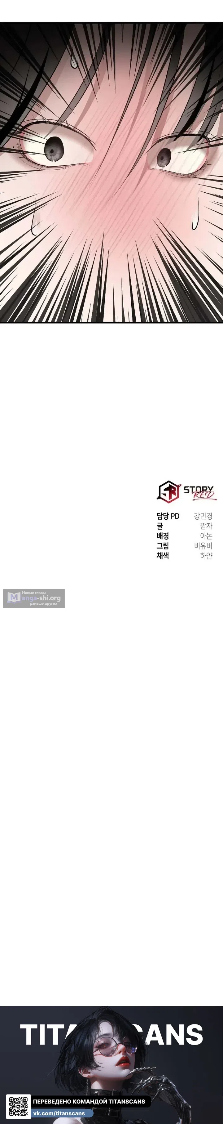 Страница 13 главы 15 манги Дикий пёс мечтает о пиршестве / Wild Dogs Dream of Feasting