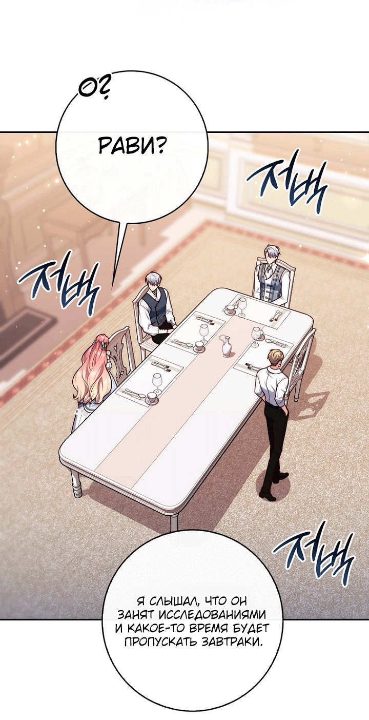 Страница 8 главы 146 манги Принцесса-гадалка / A Fortune-Telling Princess