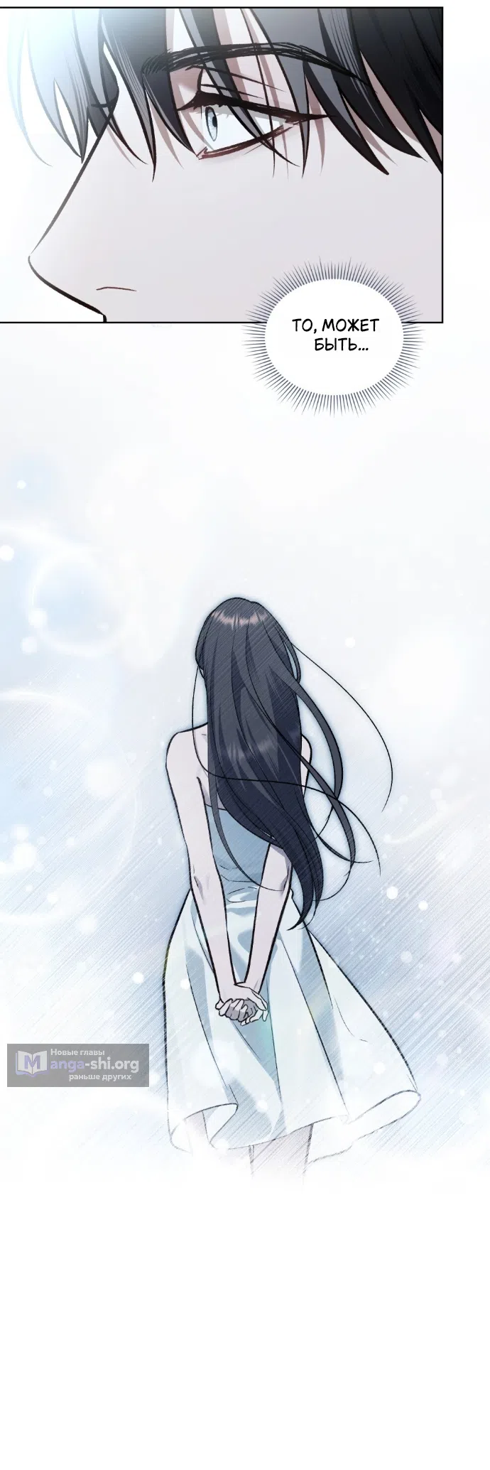 Страница 13 главы 71 манги Счастливая психопатка / Брак с психопаткой