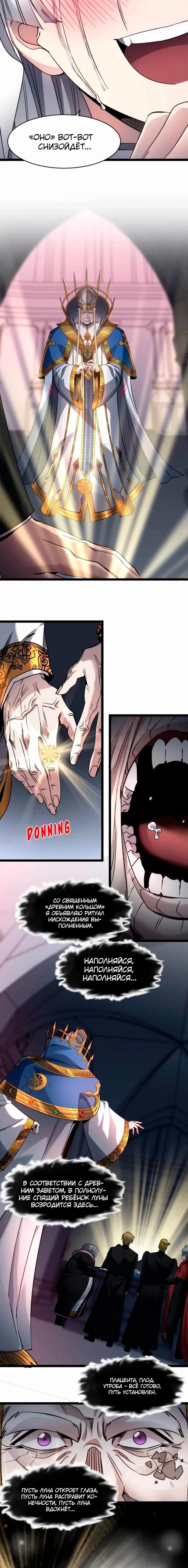 Страница 13 главы 186 манги Пламя бесчисленных невзгод / Flame of countless adversity