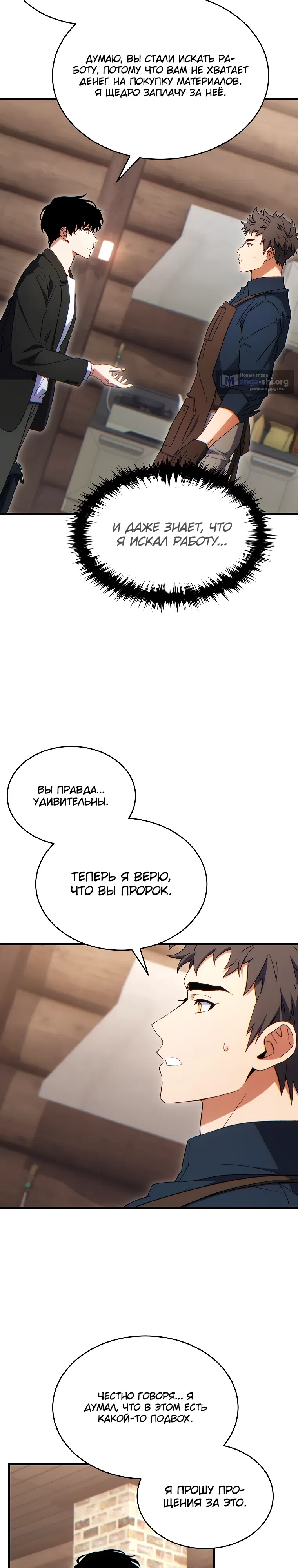 Страница 13 главы 66 манги 100-я Регрессия Игрока Максимального Уровня / The 100th Regression of the Max-Level Player