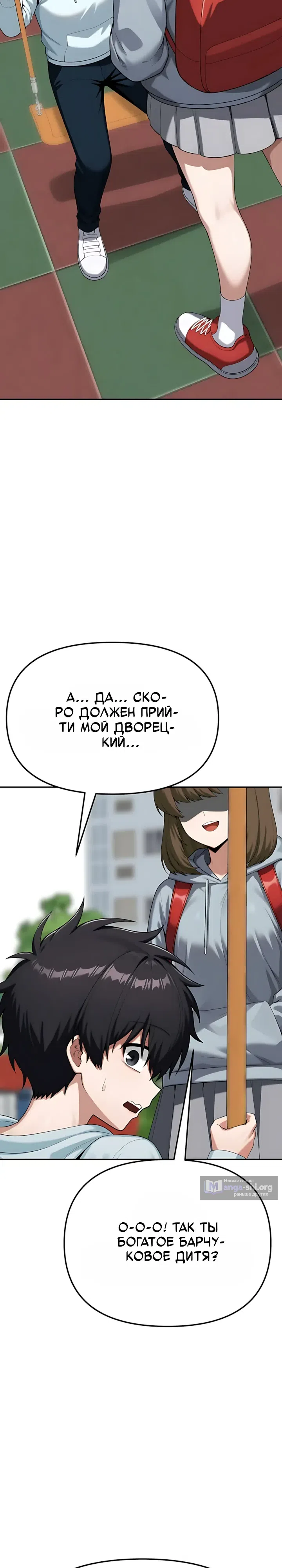 Страница 13 главы 19 манги Гарантия поступления!