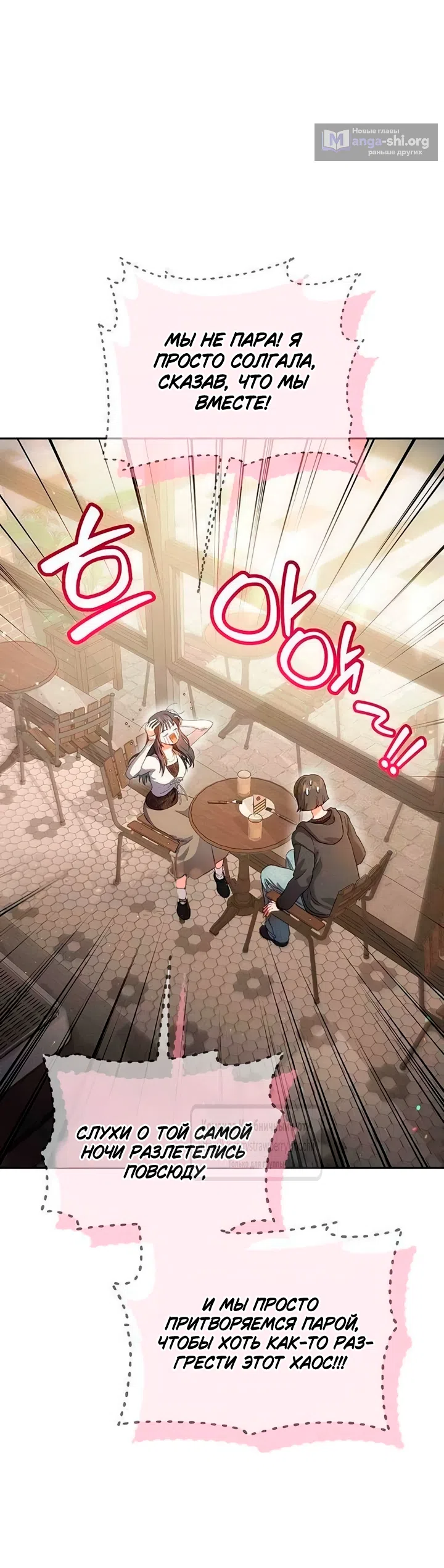 Страница 13 главы 3 манги Хулиганская романтика / Purely Delinquent