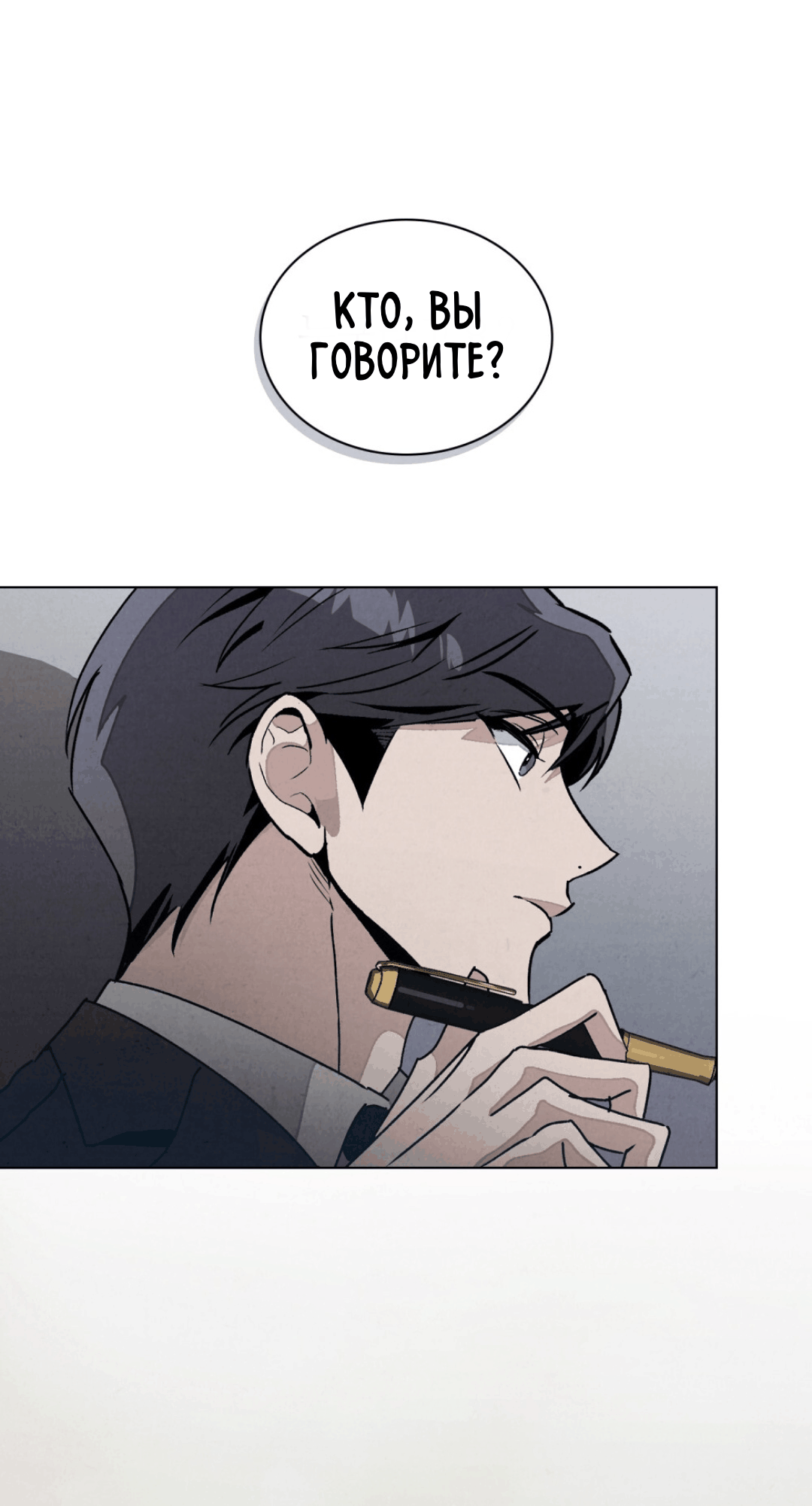 Страница 10 главы 13 манги Ночь обмана / A Night That Deceives You