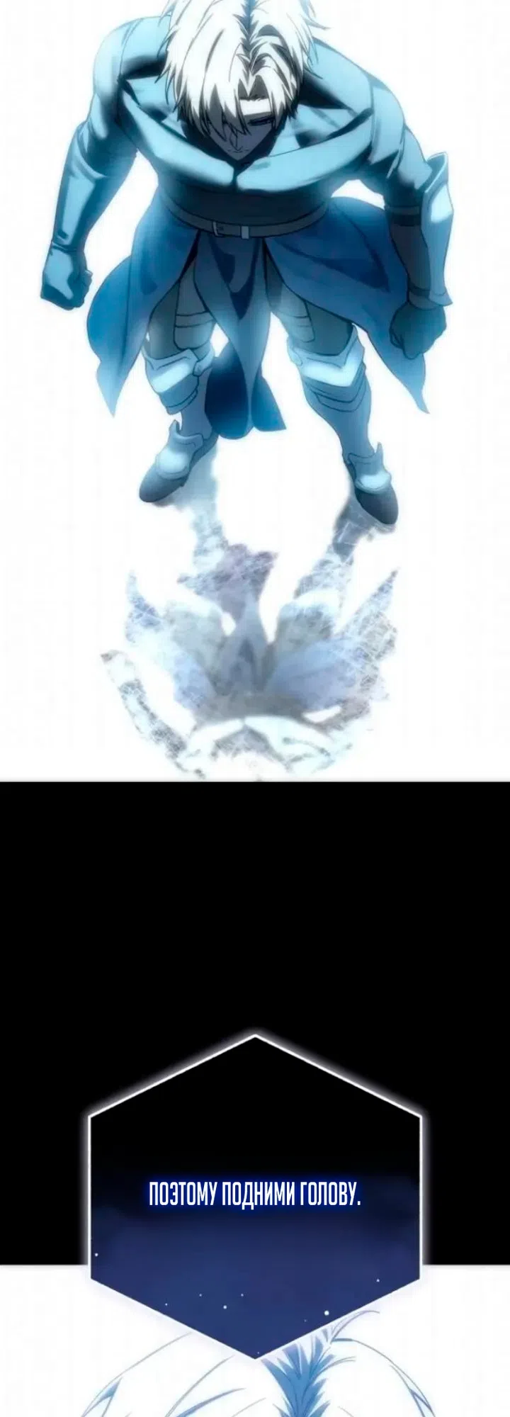 Страница 14 главы 118 манги Звёздный мастер меча / The Stellar Swordmaster