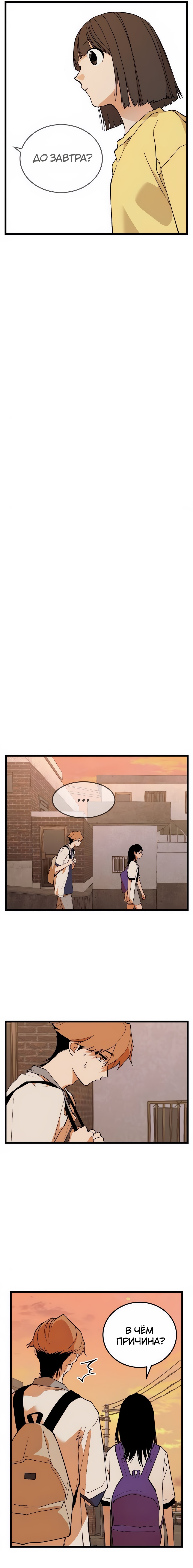 Страница 12 главы 10 манги Игра на слабо / Embarrassing game