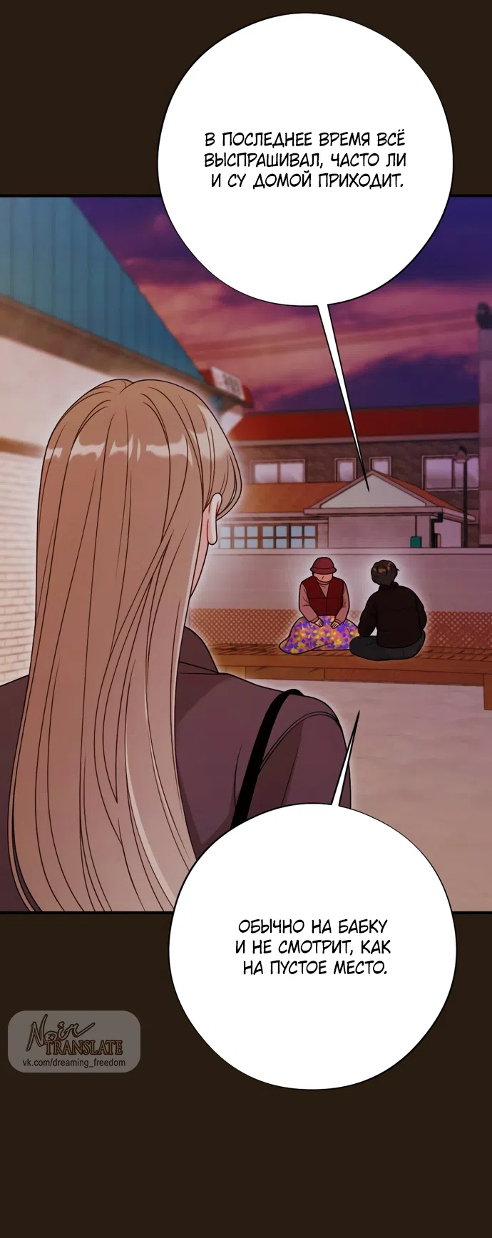 Страница 14 главы 18 манги Злостный жалобщик - гангстер / Malicious Complaint Gangster