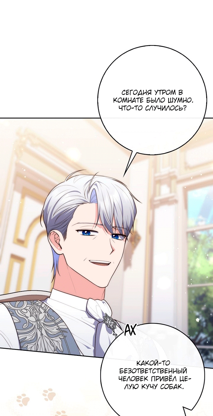 Страница 9 главы 146 манги Принцесса-гадалка / A Fortune-Telling Princess