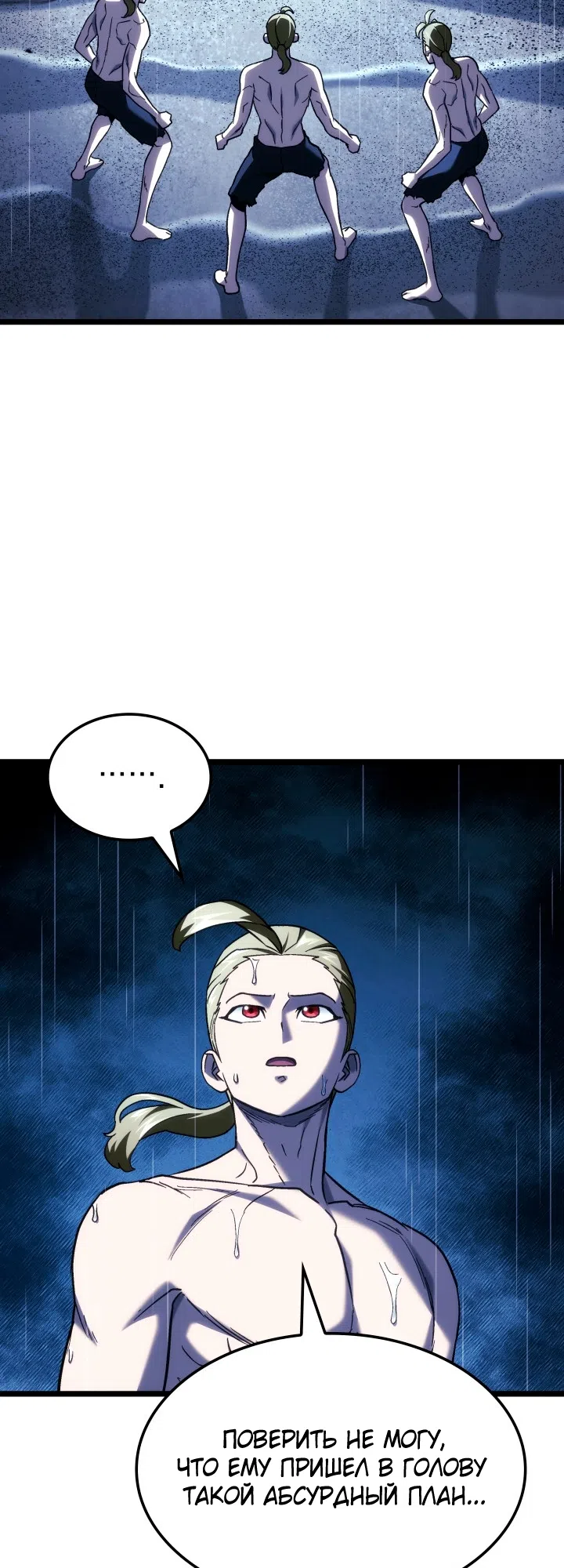 Страница 14 главы 169 манги Возвращение железнокровной гончей / The Return of the a Iron-blooded Hound