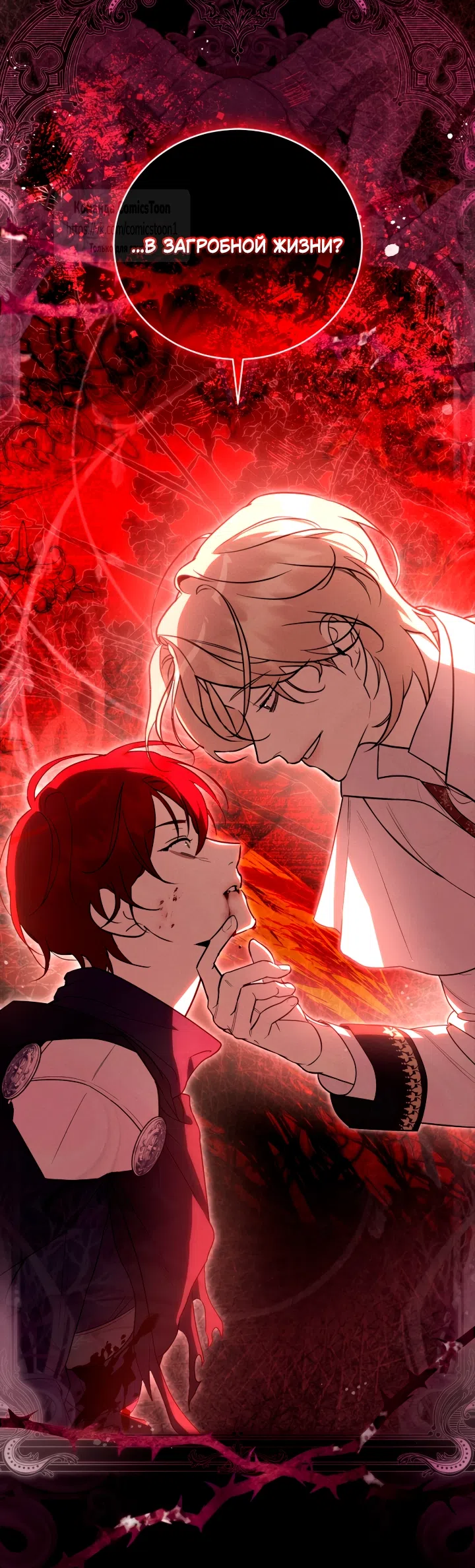 Страница 14 главы 1 манги Бывшая убийца стала королевской няней / Once an Assassin, Now a Royal Nanny