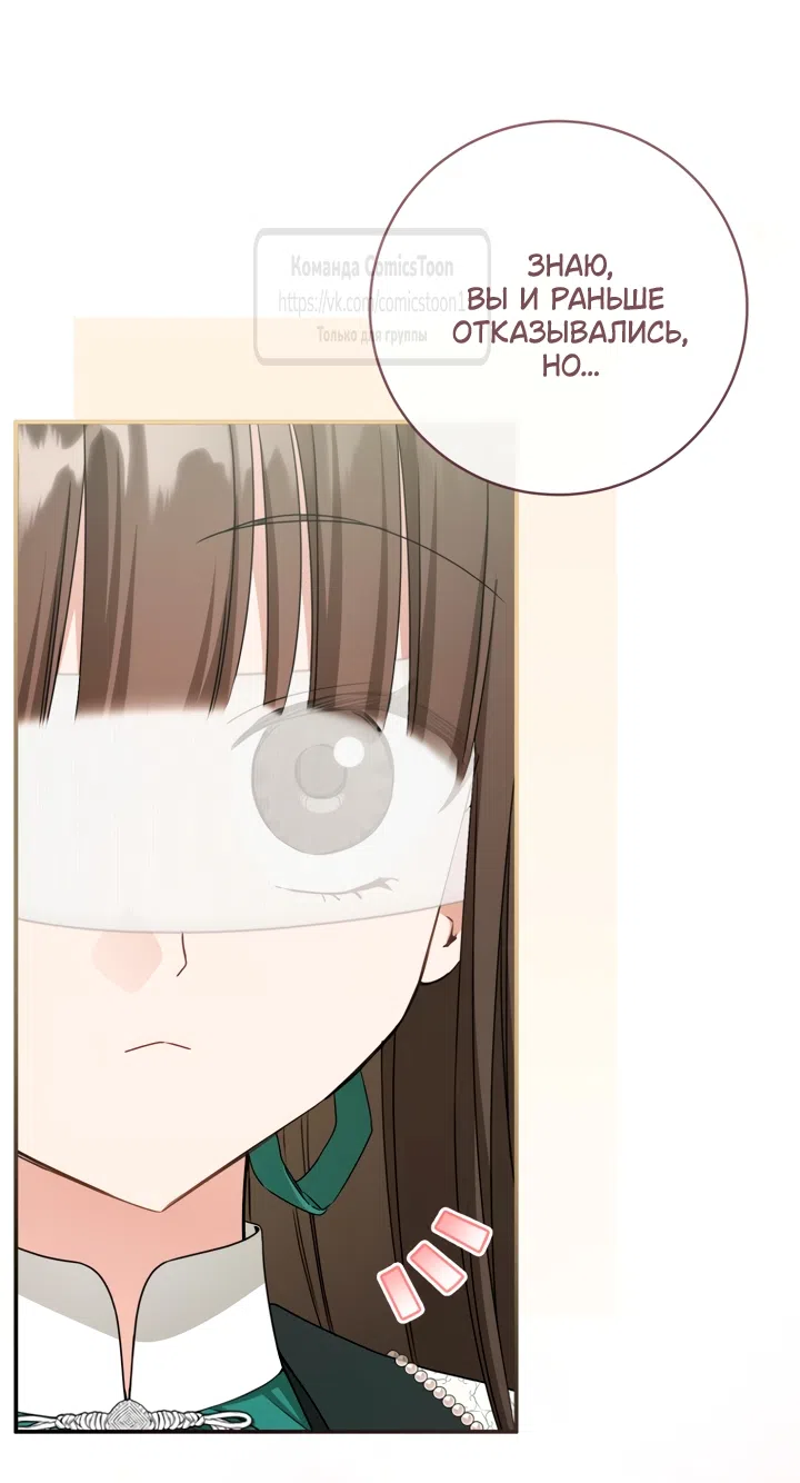 Страница 14 главы 113 манги Я стала презренной внучкой в мире Мурим / I Became the Despised Granddaughter of the Powerful Murim Family