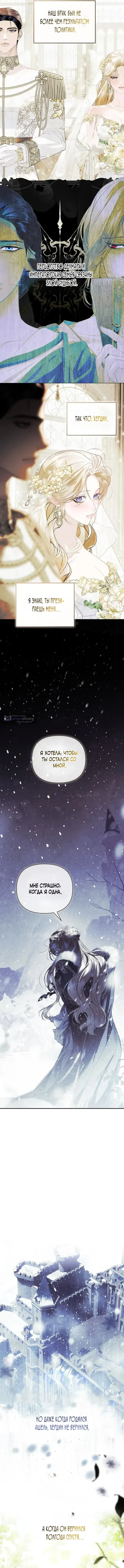 Страница 14 главы 1 манги От герцога мне нужен только ребёнок / I Only Need the Duke's Child