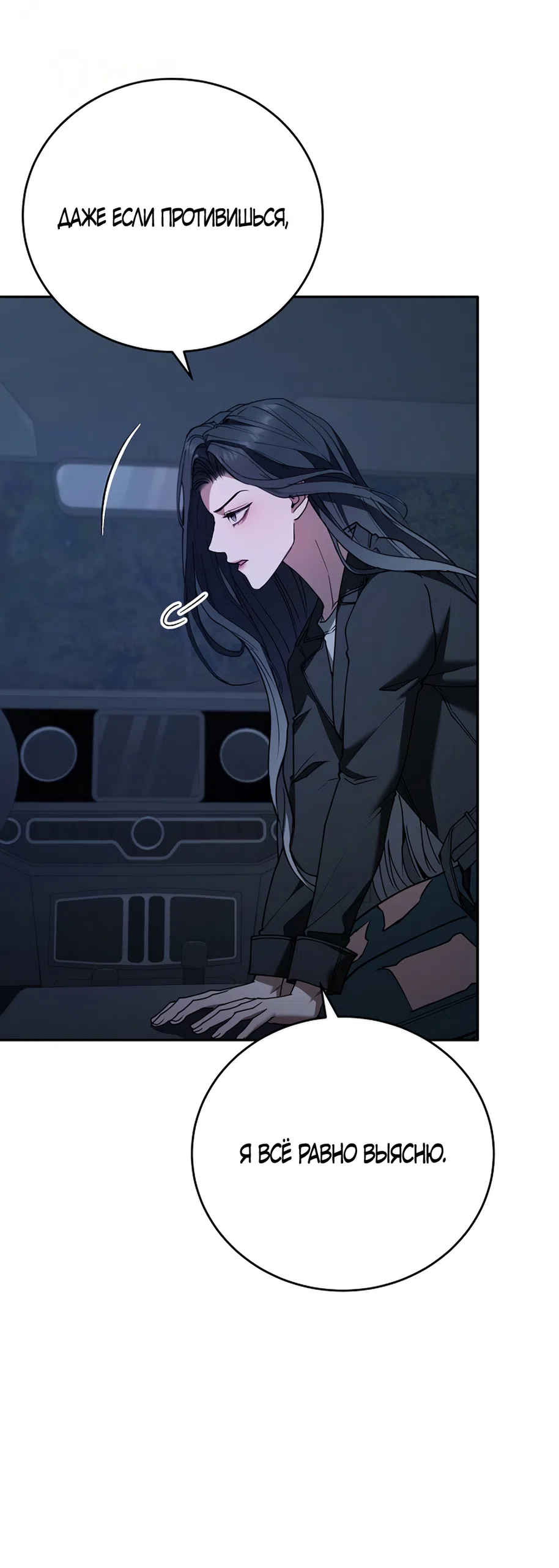 Страница 14 главы 17 манги Плохих боевых псов не бывает / There Are No Bad Military Dogs