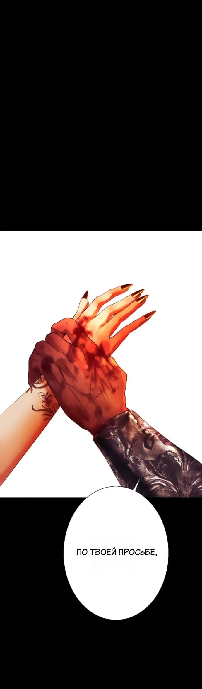 Страница 14 главы 28 манги Его герцогиня – призрак / The Ghost Duchess