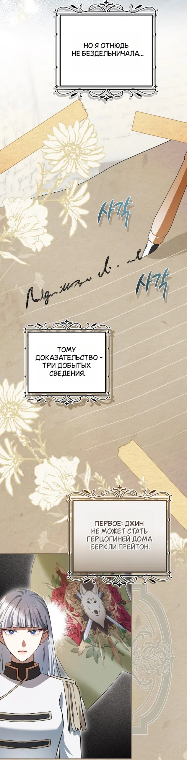 Страница 14 главы 18 манги Мирная жизнь горничной, скрывающей свою силу и наслаждающейся ею / The Peaceful Life of a Maid Who Hides Her Power and Enjoys It