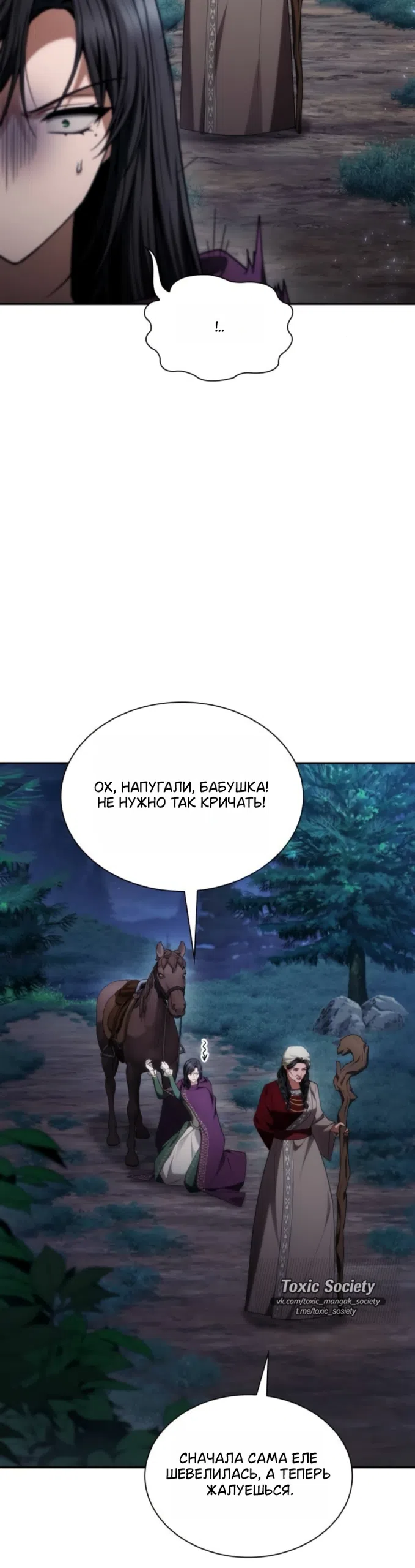 Страница 14 главы 194 манги Сестра, в этой жизни я королева / I'm the Queen in This Life