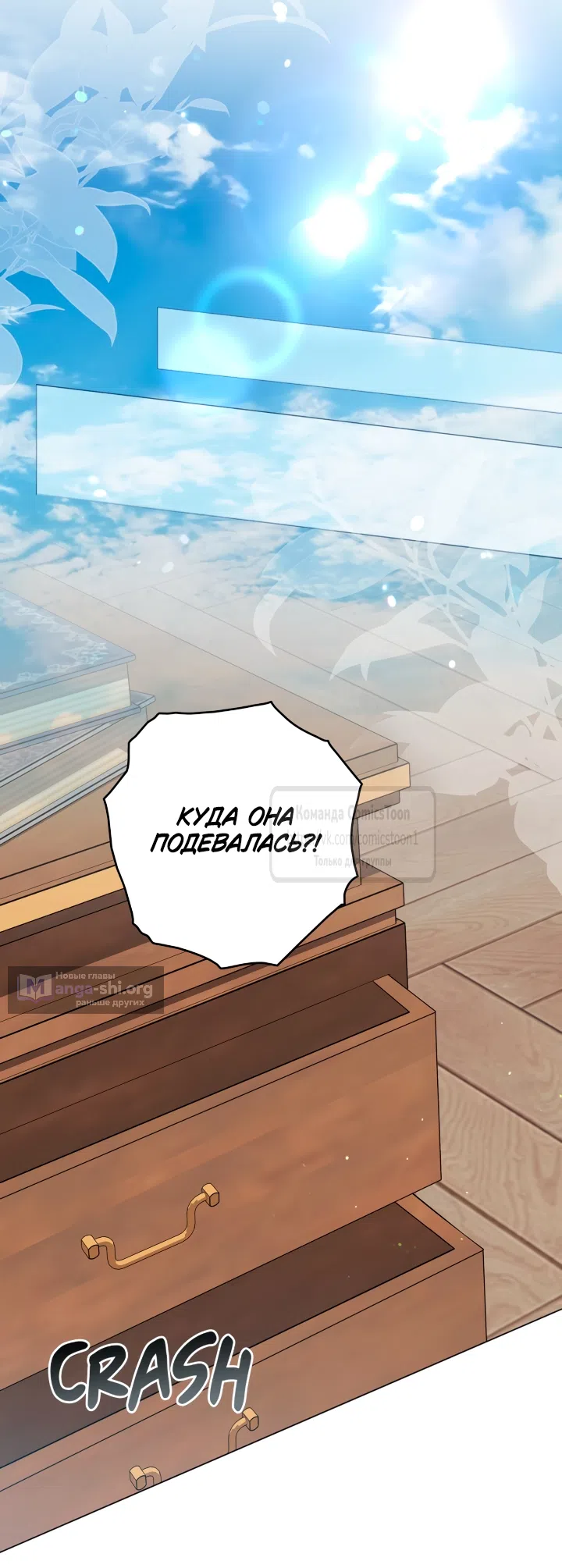 Страница 14 главы 12 манги Бывшая убийца стала королевской няней / Once an Assassin, Now a Royal Nanny